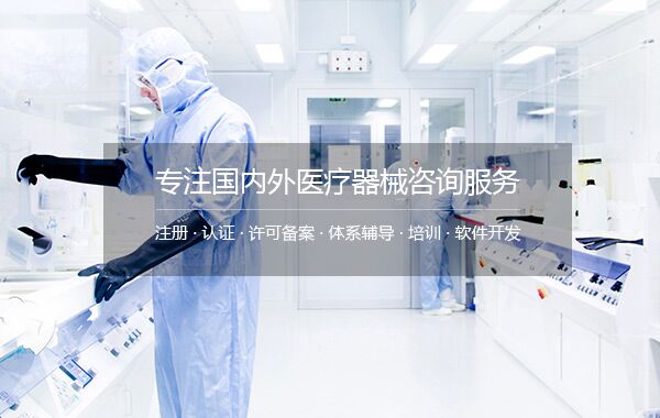 歐盟MDD認證證書維持