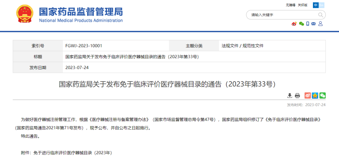 微信圖片_20240229141242