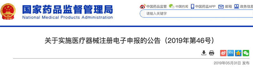 國家藥監局發文，卡塔爾世界杯比分
電子申報將啟動